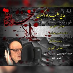 Haj Alidad Akbari – Khodahafez